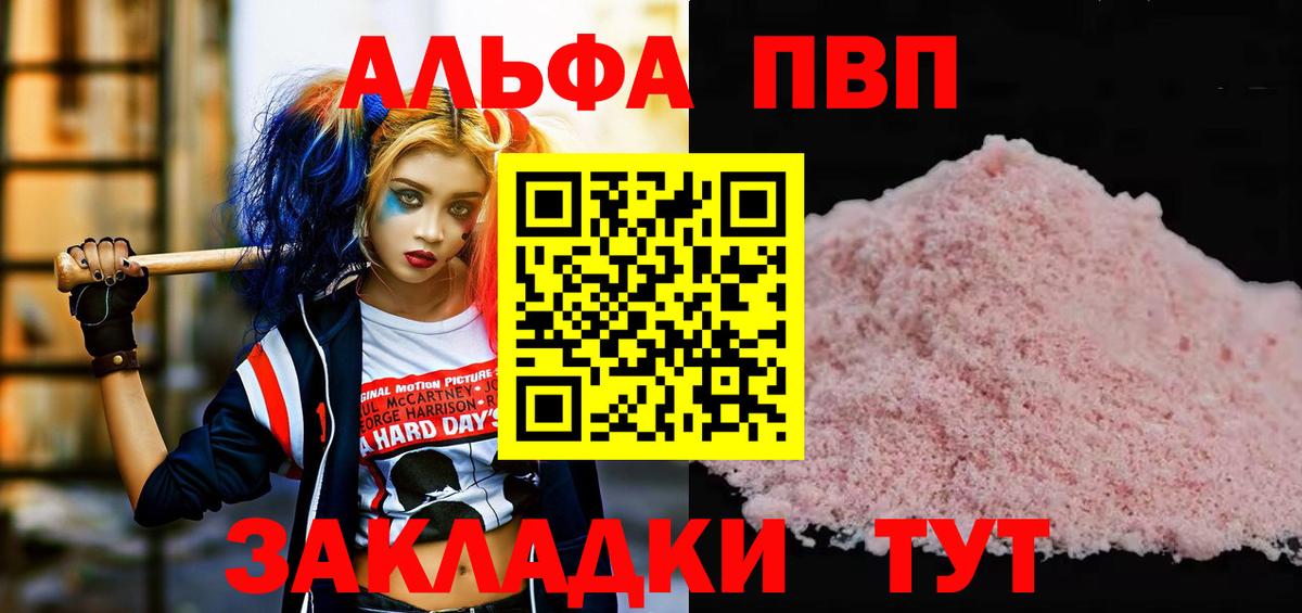 Шелехов  APVP VHQ  Alfa_PVP  Вход с VPN 