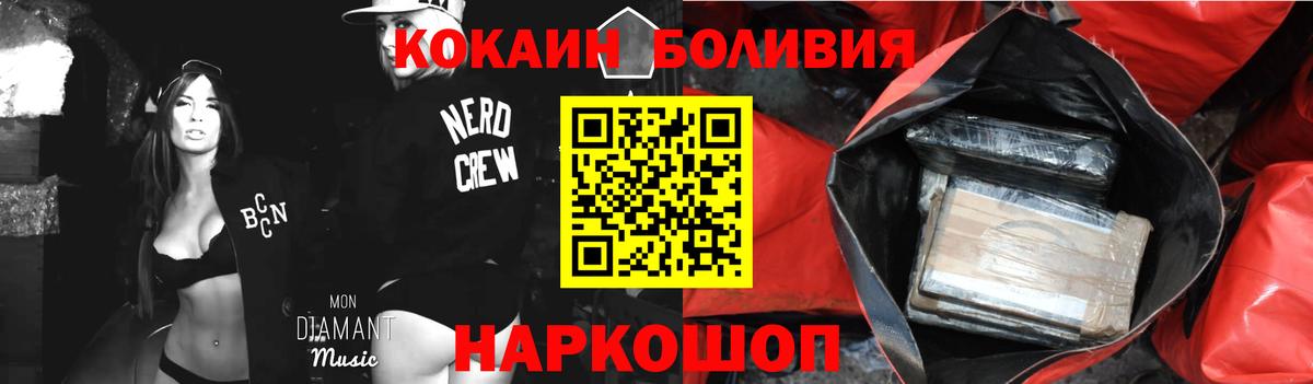 COCAIN 97% Шелехов