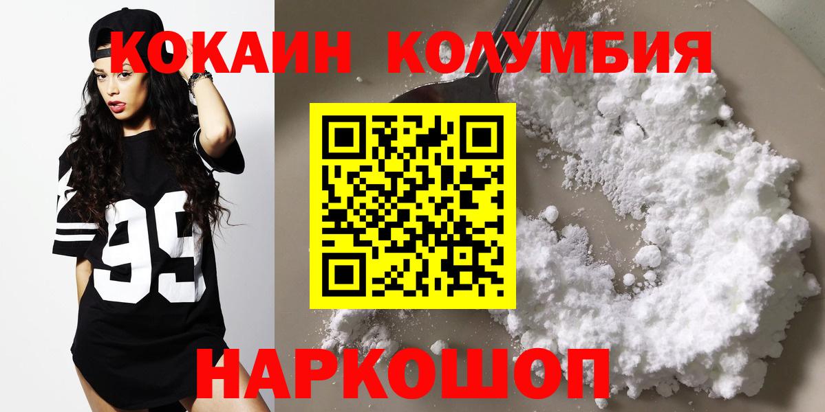 Шелехов  КОКАИН Эквадор  COCAIN  Cocaine Эквадор  Вход с VPN 
