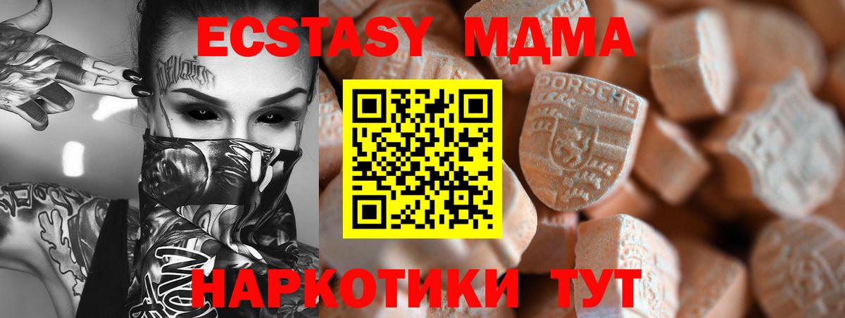 Ecstasy 280мг Шелехов