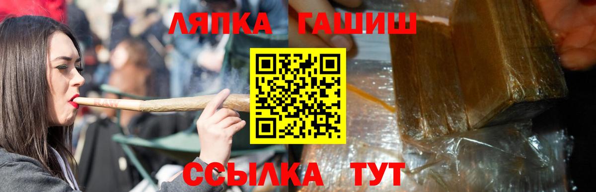 ГАШИШ убойный Шелехов