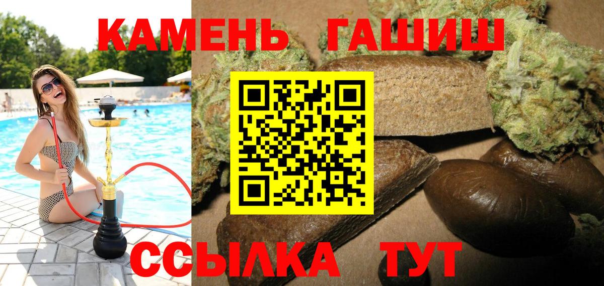 Гашиш Cannabis  ГАШ гарик  Шелехов  Гашиш  Вход с VPN 