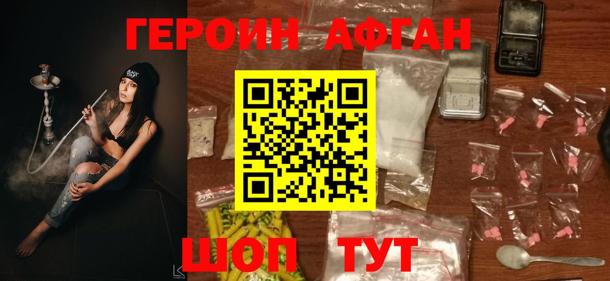 Шелехов  Героин  Вход с VPN  ГЕРОИН белый 
