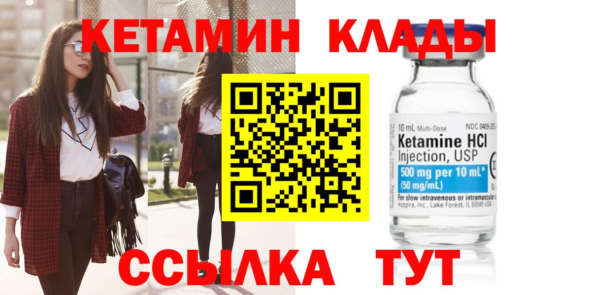 Шелехов  КЕТАМИН ketamine  Вход с VPN  КЕТАМИН ketamine 
