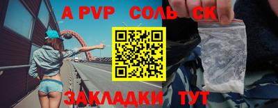 a pvp Волжский