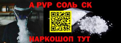 a pvp Волжский