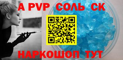 a pvp Волжский
