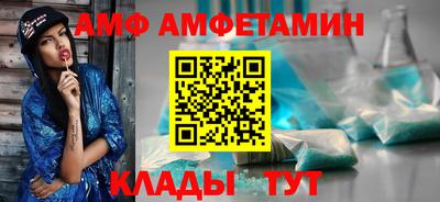 амф Волжск