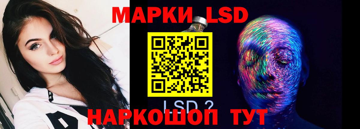 ЛСД экстази кислота Шелехов