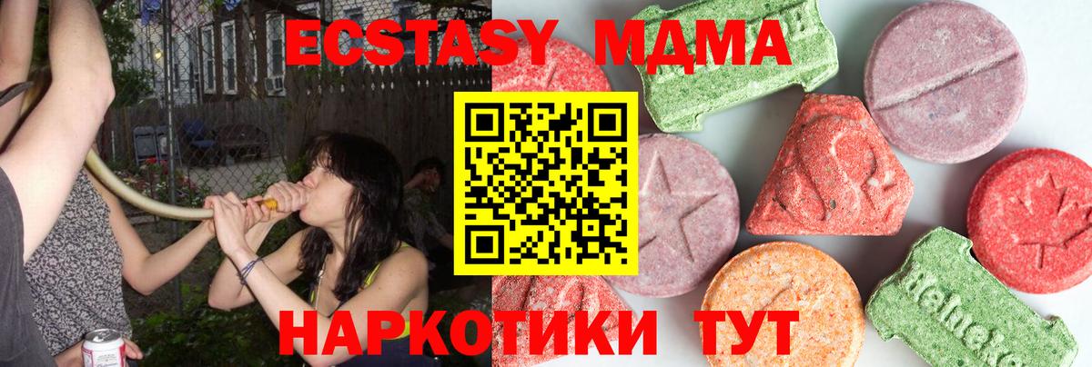 МДМА Molly Шелехов