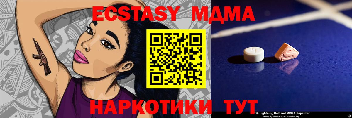 МДМА  Вход с VPN  Шелехов  MDMA молли  MDMA crystal 