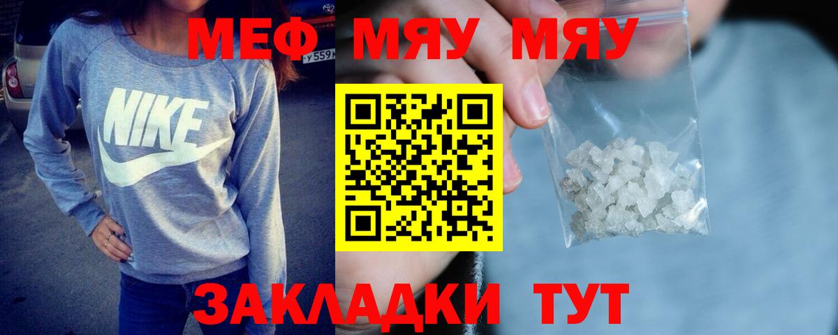 МЕФ мука Шелехов