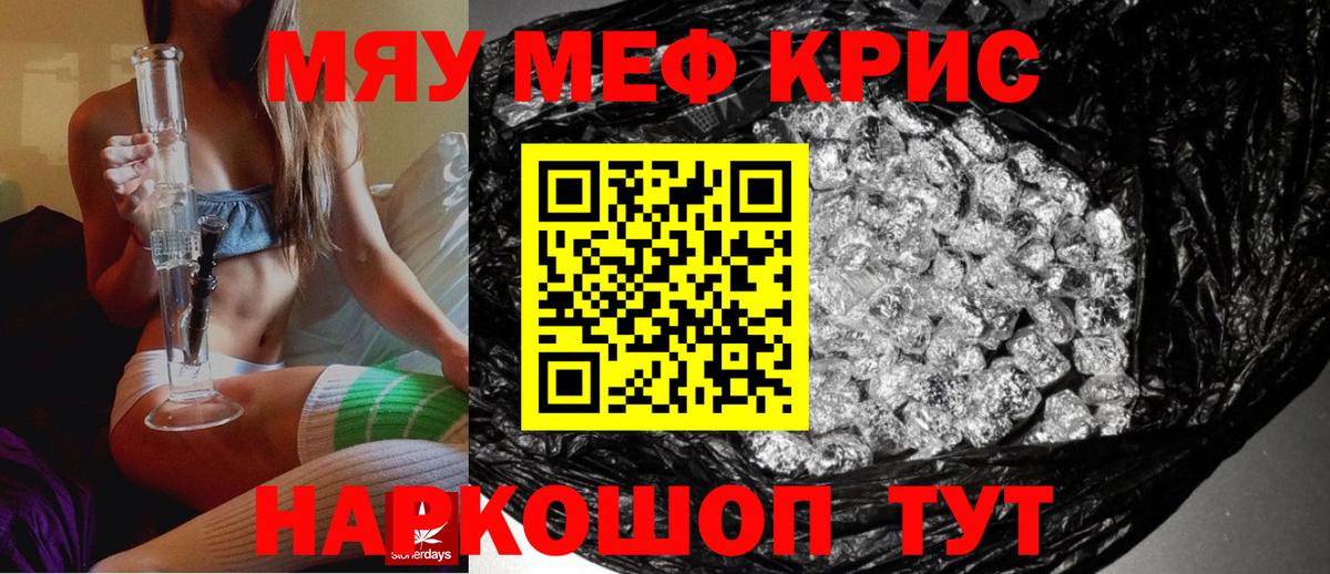 Мефедрон mephedrone  Вход с VPN  Меф  Шелехов  Мефедрон 4 MMC 