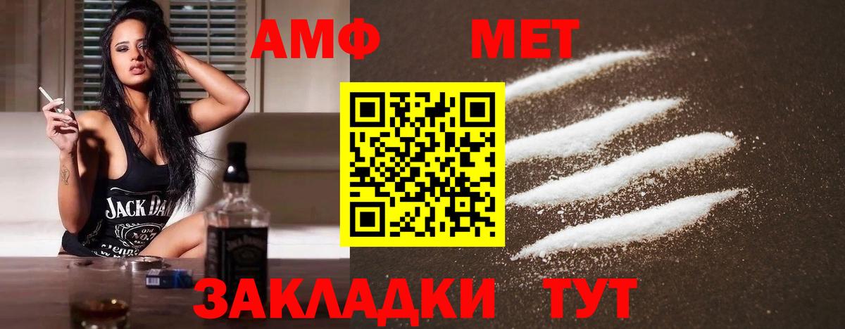 Метамфетамин Methamphetamine Шелехов