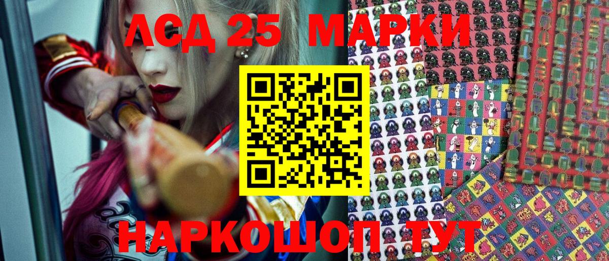 Наркотические марки 1500мкг  Вход с VPN  Шелехов 
