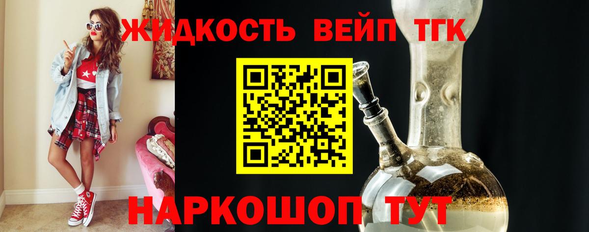 Шелехов  Дистиллят ТГК Wax  Вход с VPN 