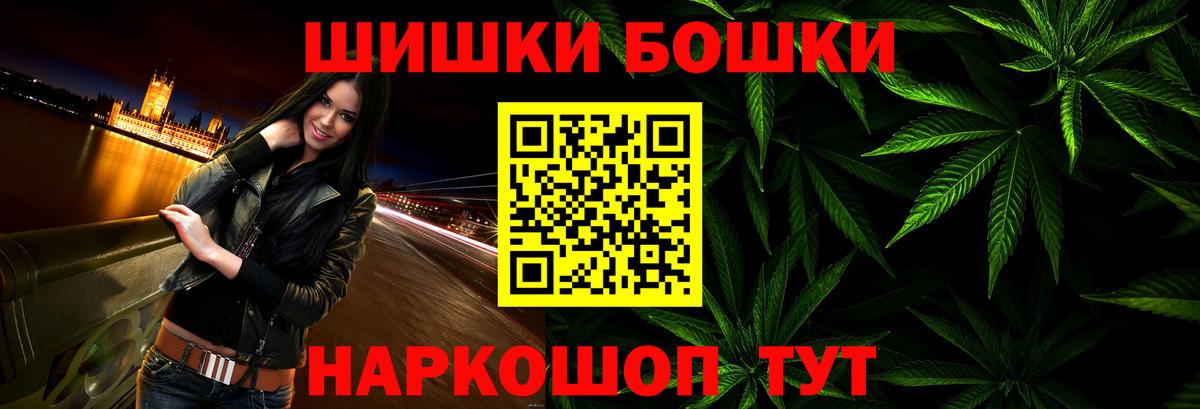 Шишки марихуана MAZAR  Вход с VPN  Шелехов  Каннабис конопля 