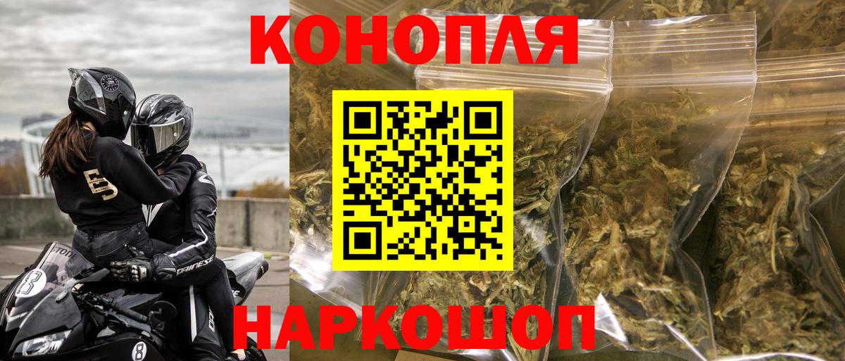 Конопля Bruce Banner Шелехов